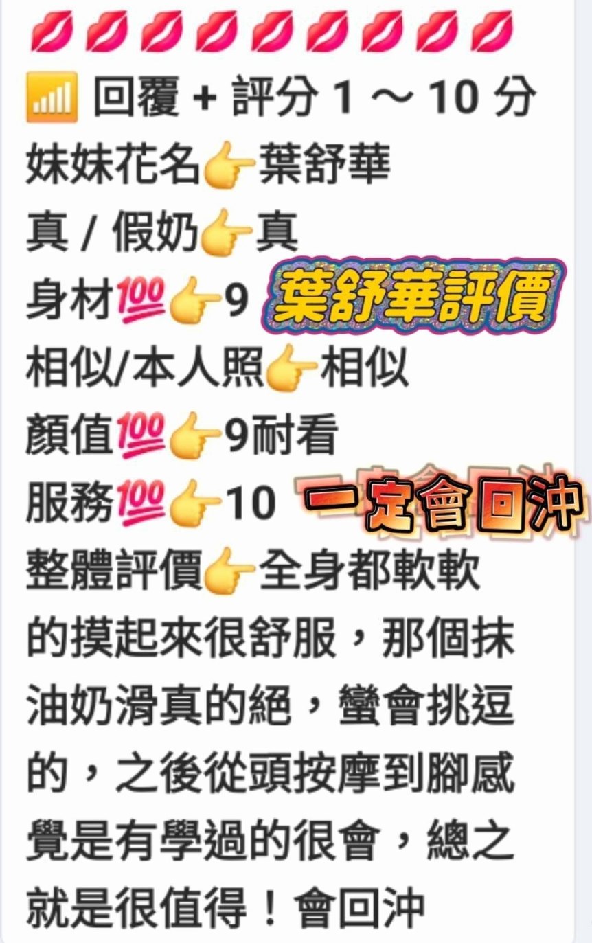 熏兒的推薦檔案┃性感火辣茶┃深坑外送┃胸圍C罩杯┃年齡21歲┃身高166cm/43kg┃也沒有爽快的答應 想說自己私下去找一些私人兼職做做 可外面的工作實在不好做